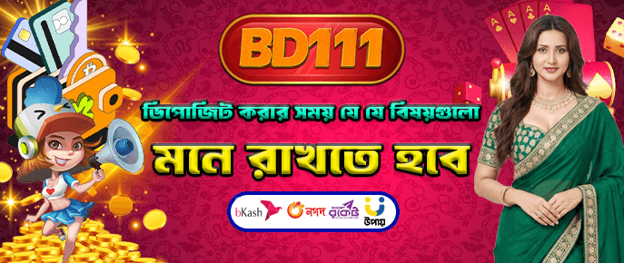 BD111 Bkash Nagad Rocket Deposit Methods