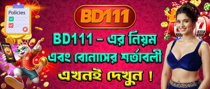 BD111 Forgot Password Recovery Link